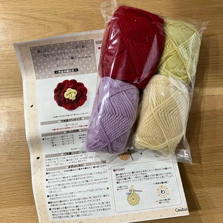 Amazon | フェリシモ クチュリエ 立体モチーフ編み キット 全12